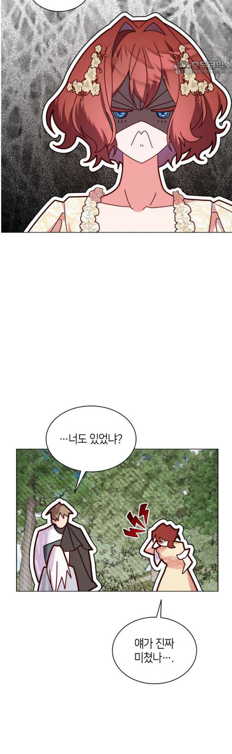 죽음을 희망합니다 77화 7