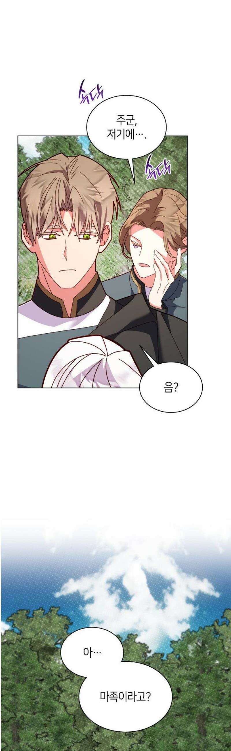 죽음을 희망합니다 77화 8