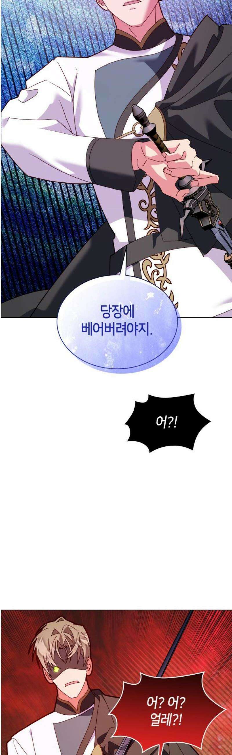 죽음을 희망합니다 77화 10
