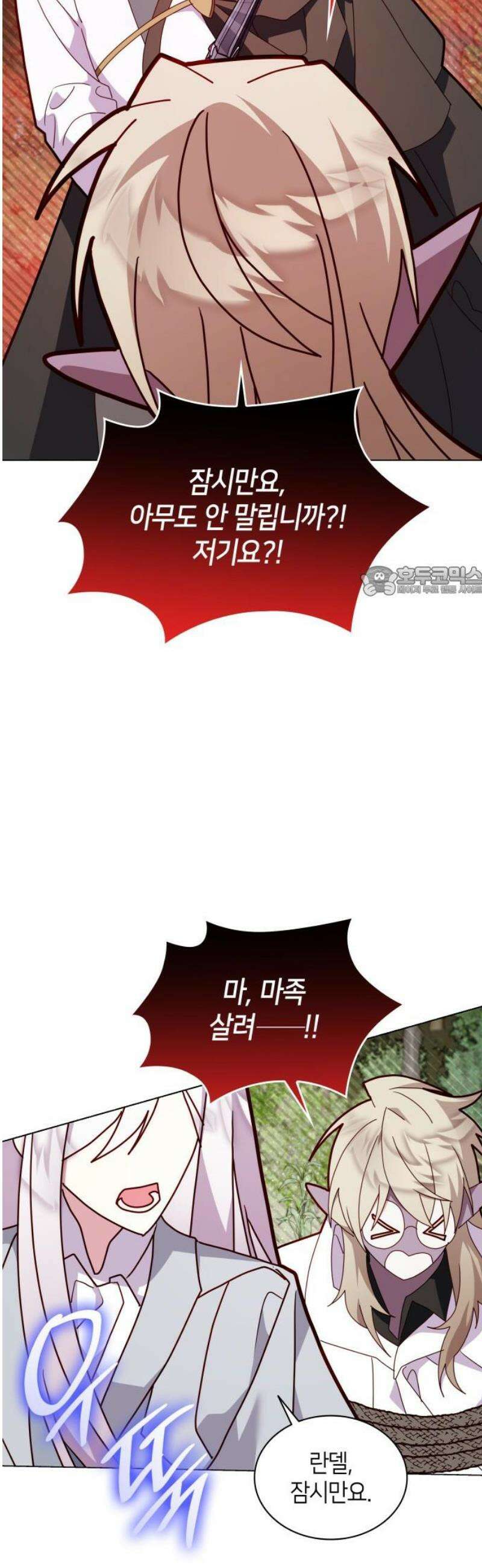 죽음을 희망합니다 77화 11