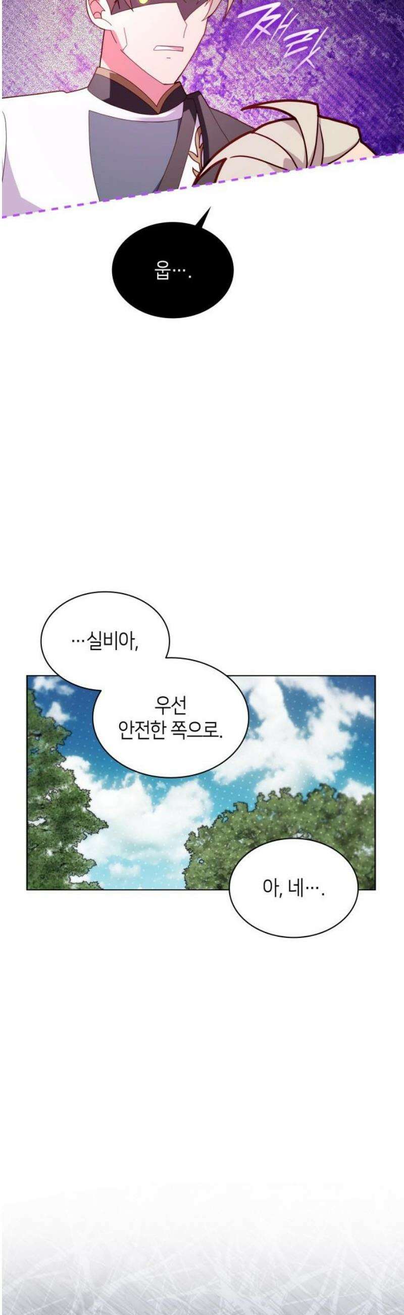 죽음을 희망합니다 77화 14