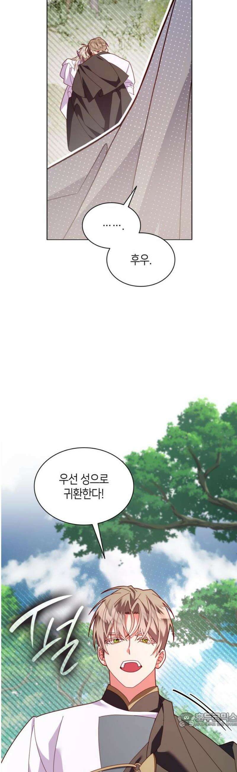 죽음을 희망합니다 77화 19