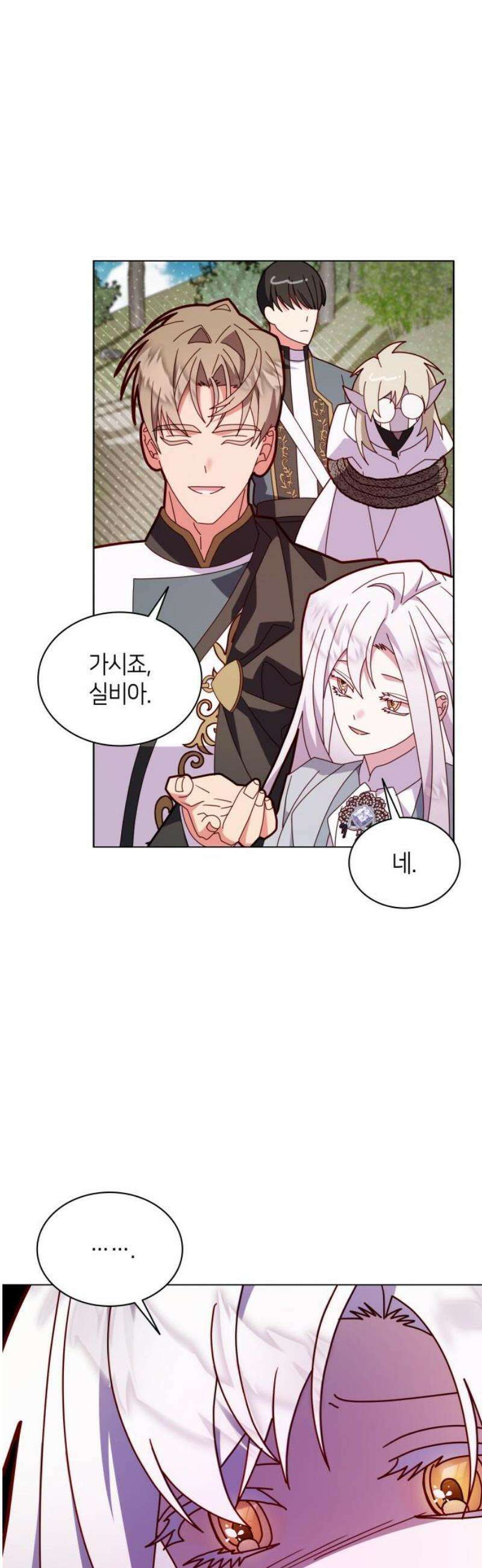 죽음을 희망합니다 77화 21