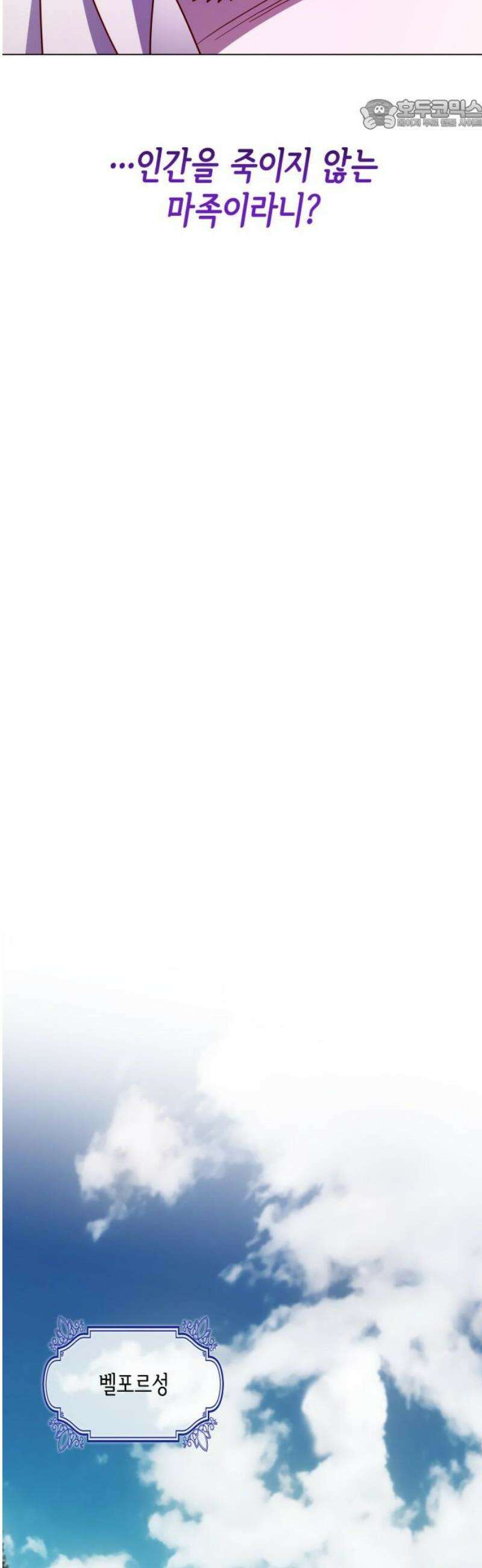 죽음을 희망합니다 77화 22