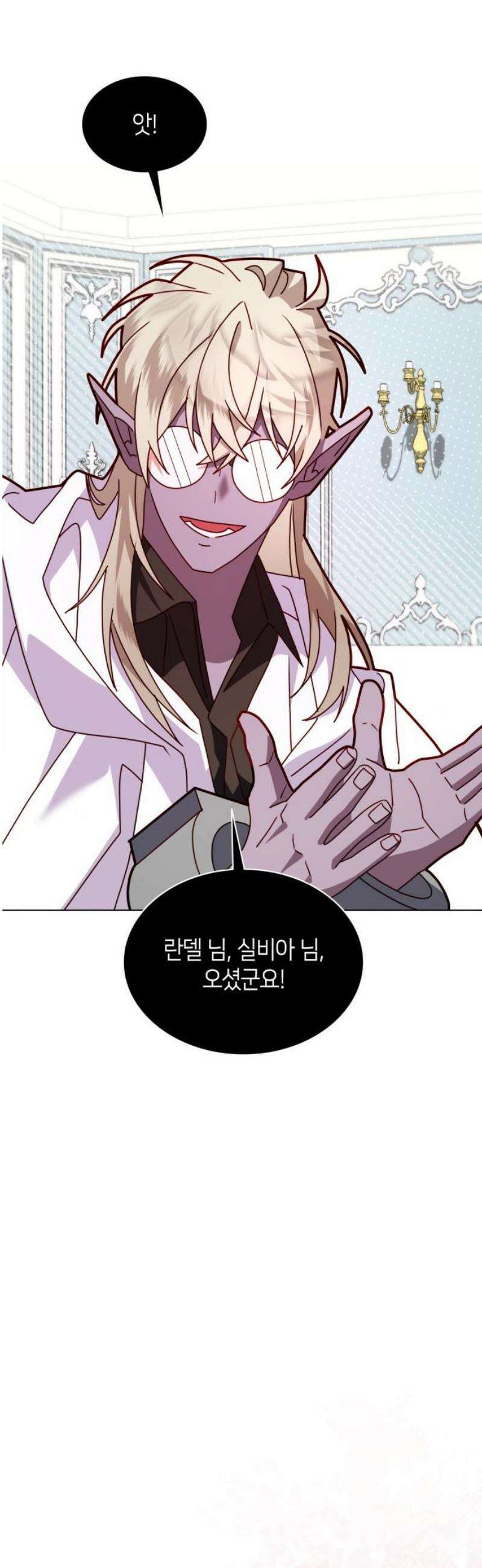 죽음을 희망합니다 77화 27