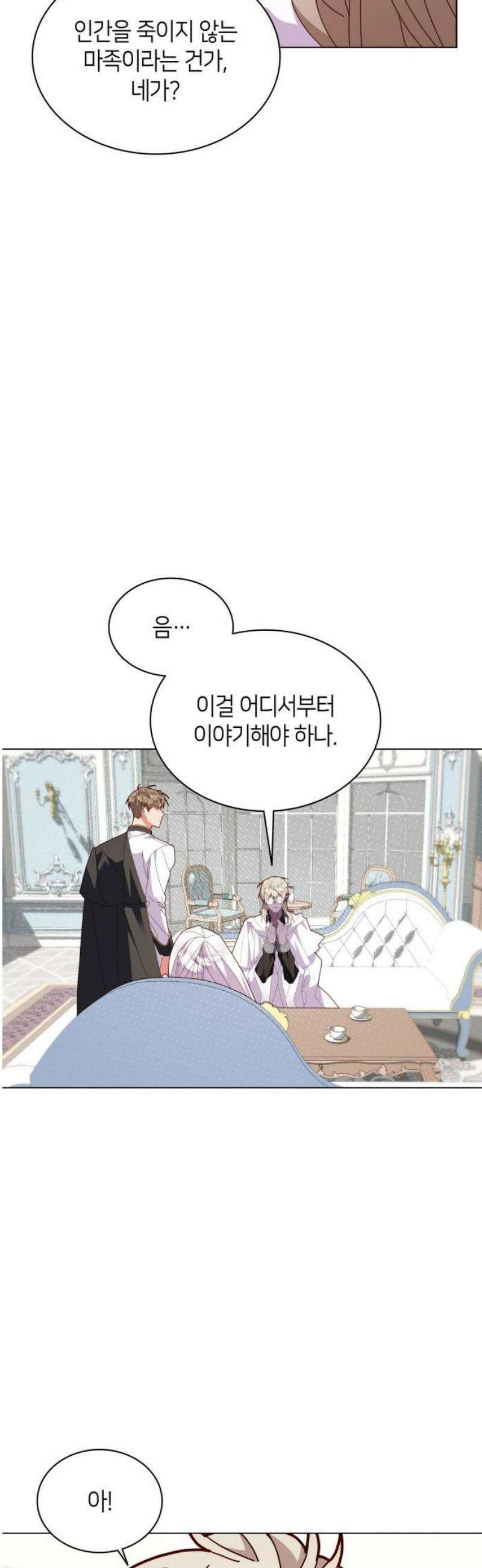 죽음을 희망합니다 77화 31