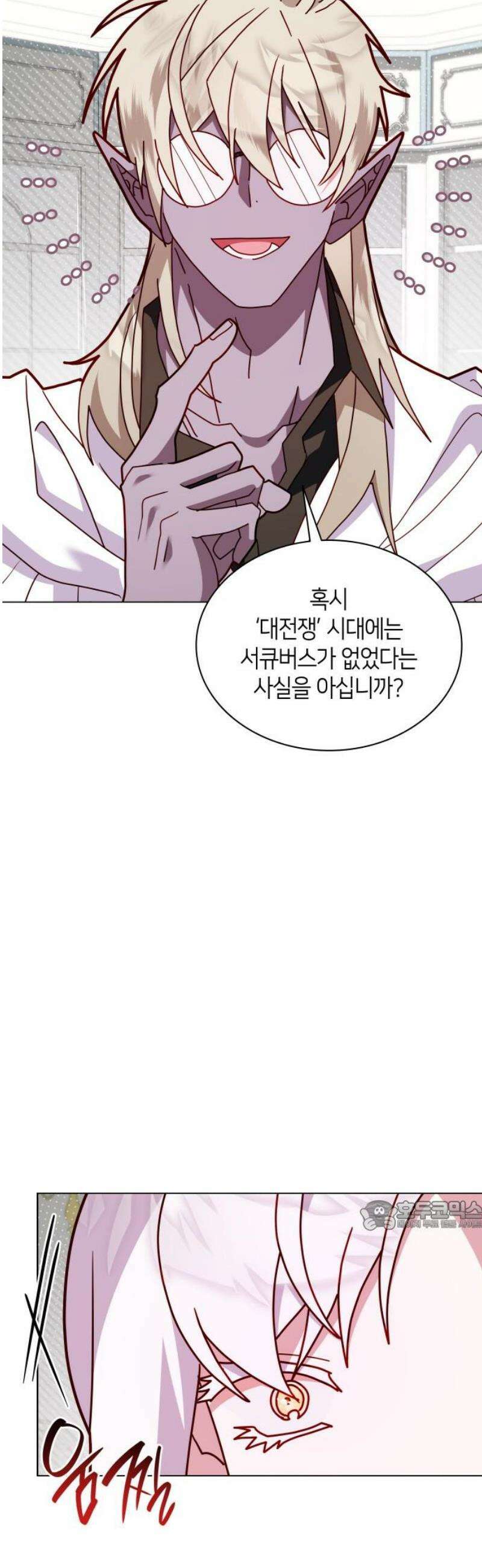 죽음을 희망합니다 77화 32