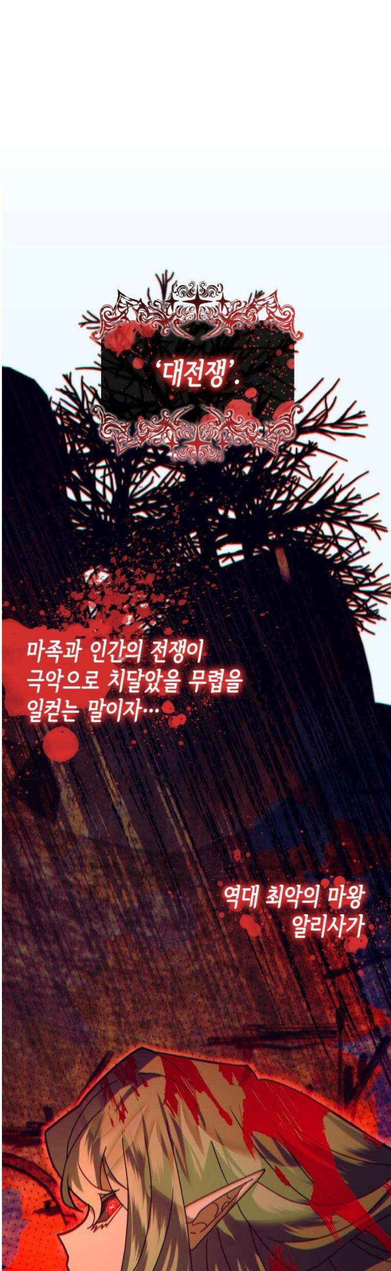 죽음을 희망합니다 77화 33