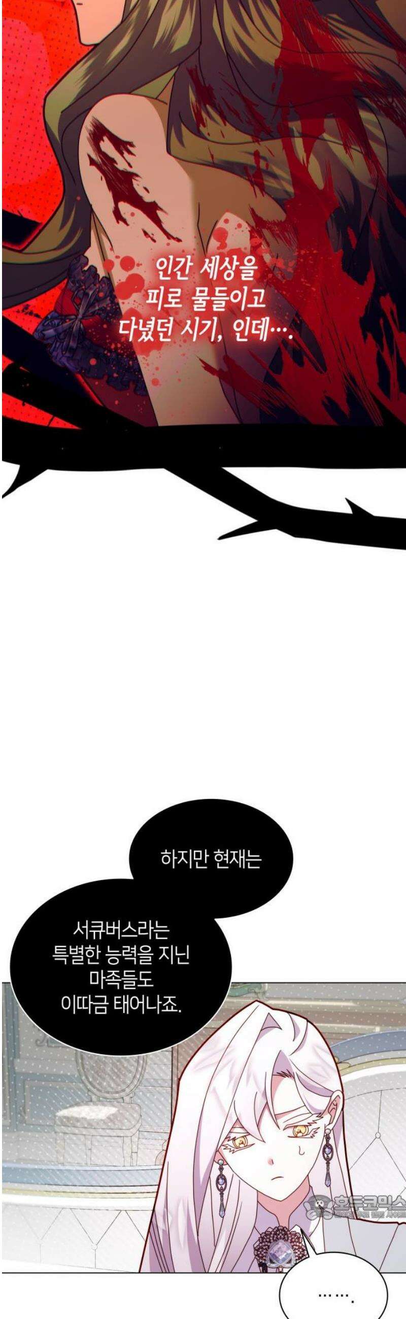 죽음을 희망합니다 77화 34