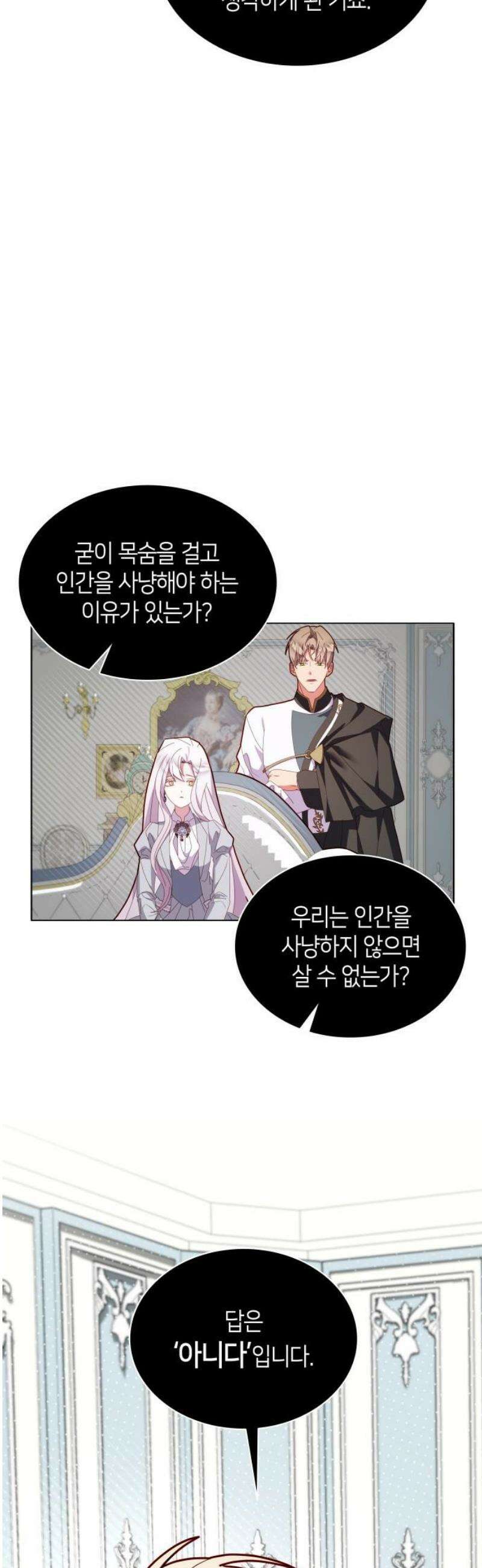 죽음을 희망합니다 77화 36