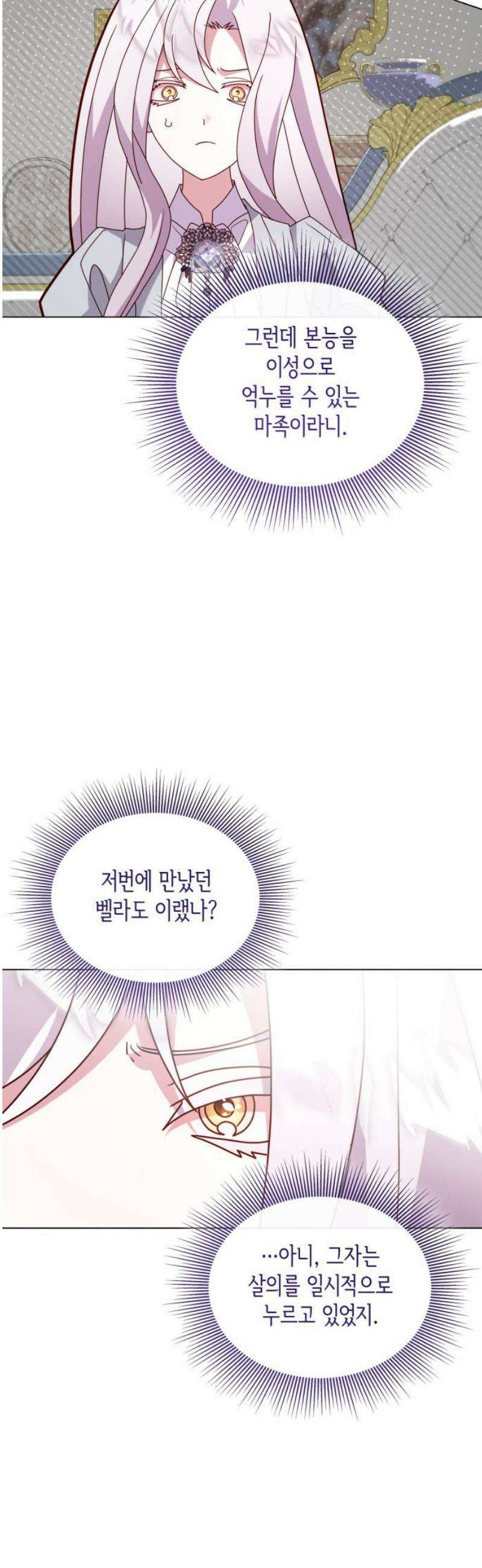 죽음을 희망합니다 77화 38