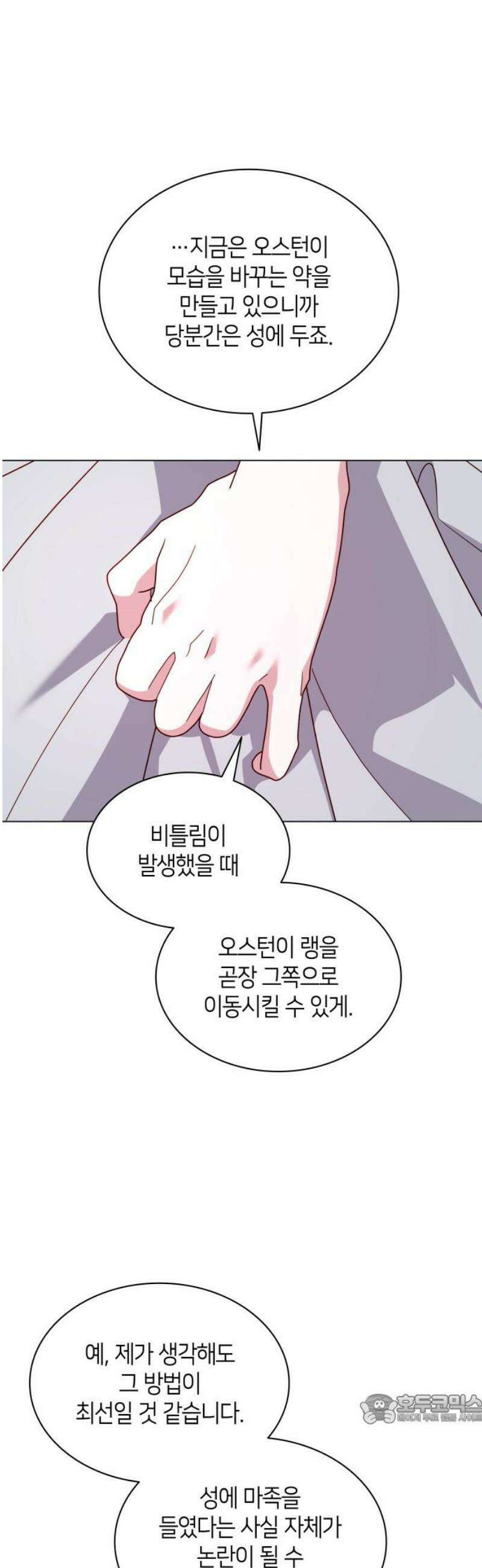 죽음을 희망합니다 77화 49