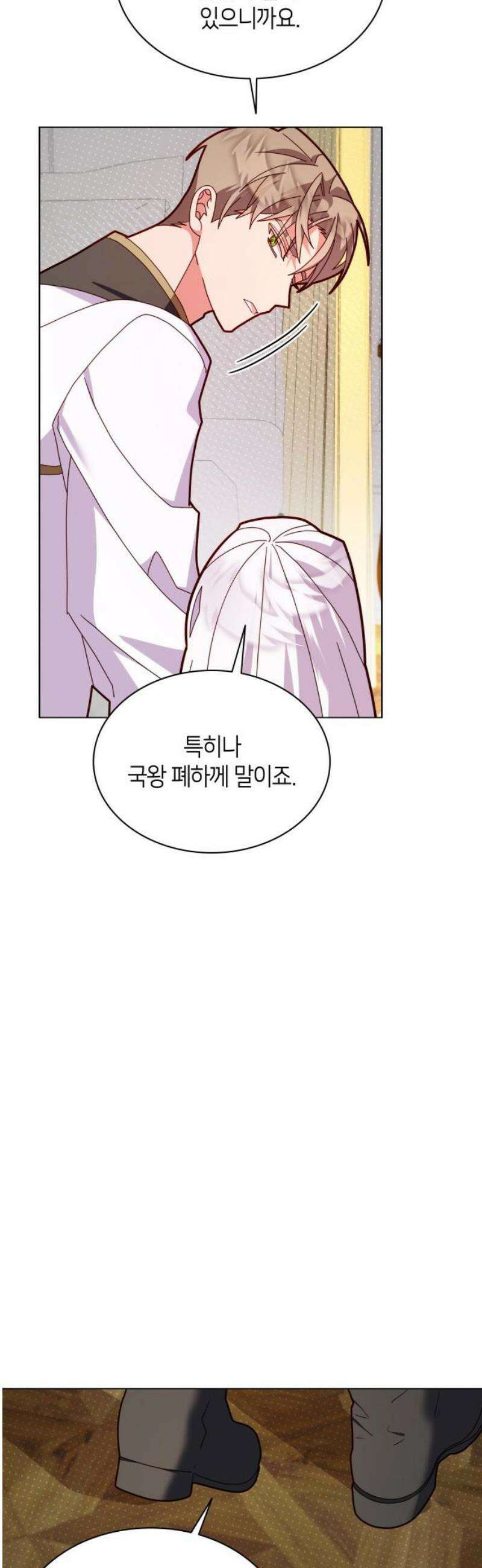 죽음을 희망합니다 77화 50