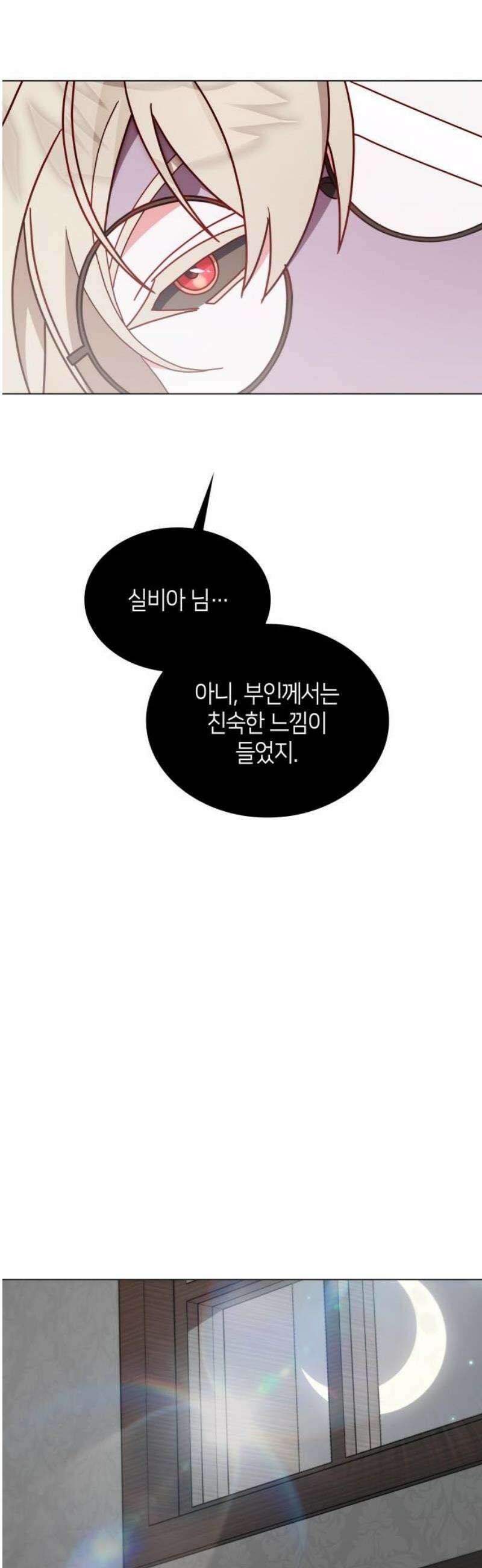 죽음을 희망합니다 77화 53