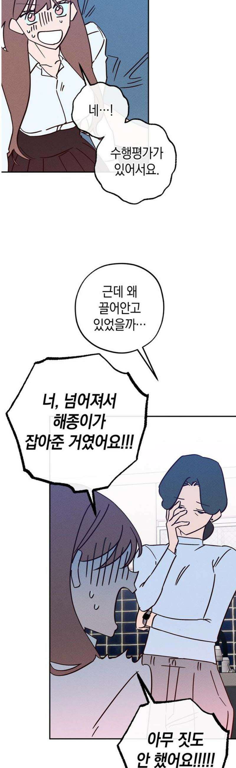 구해종 SOS 68화 면담 3