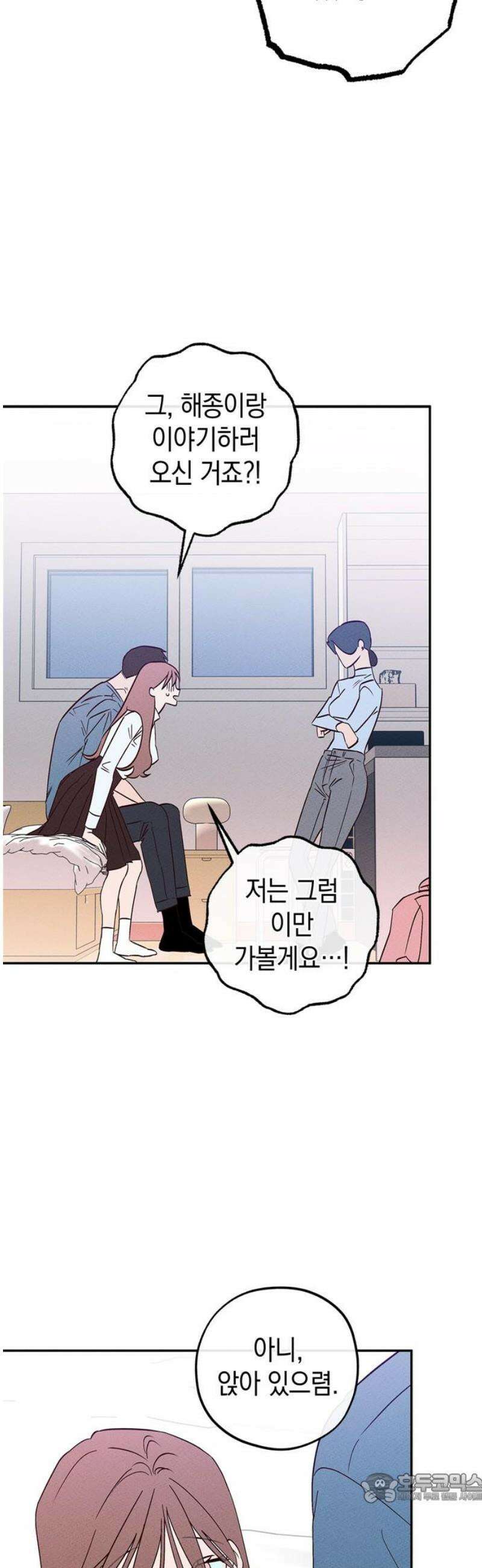구해종 SOS 68화 면담 4