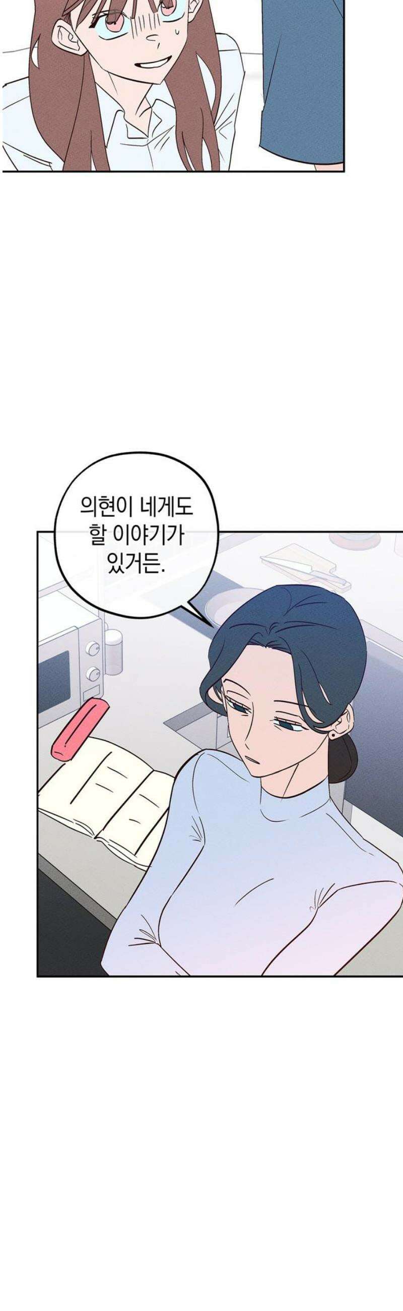 구해종 SOS 68화 면담 5