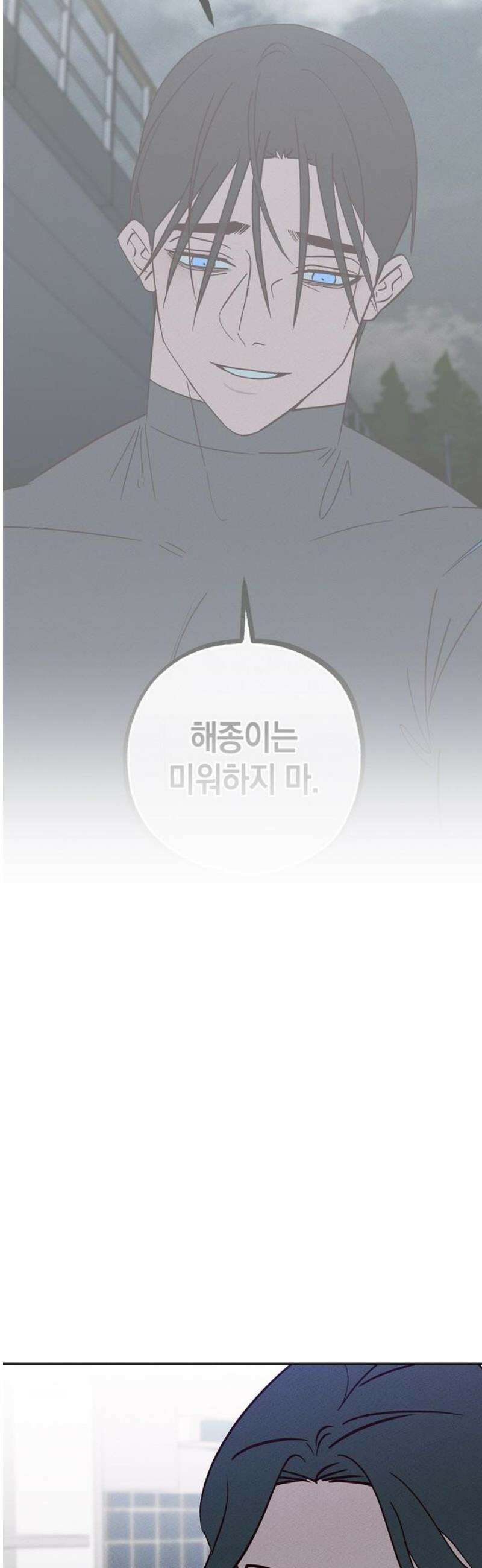 구해종 SOS 68화 면담 12