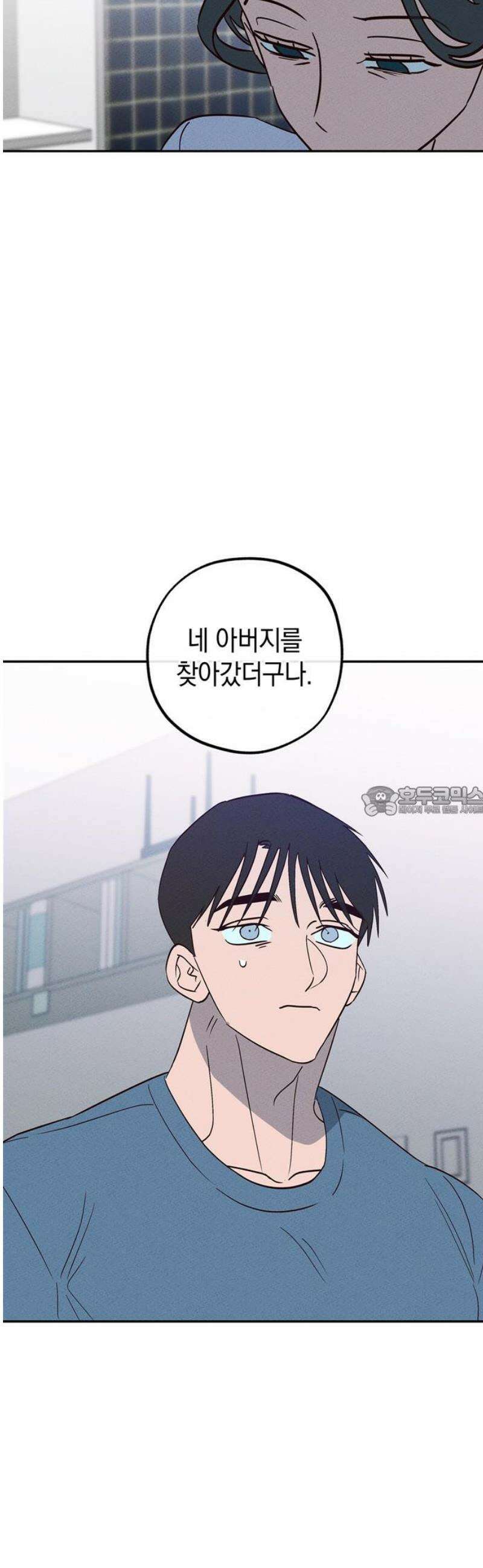 구해종 SOS 68화 면담 13