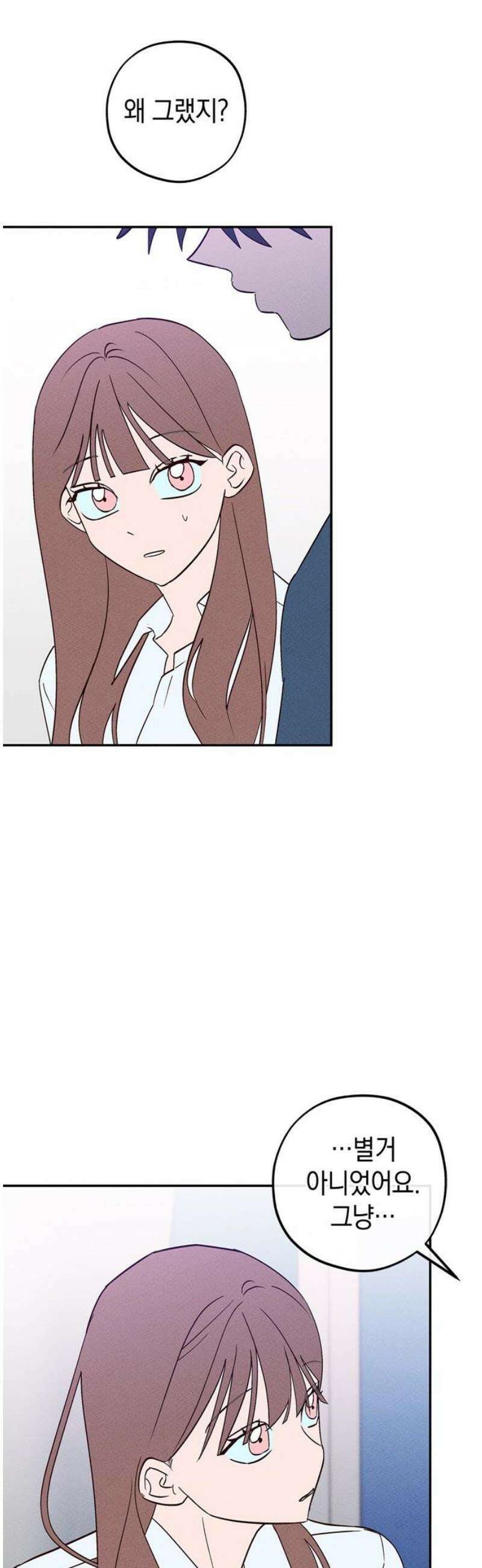 구해종 SOS 68화 면담 14