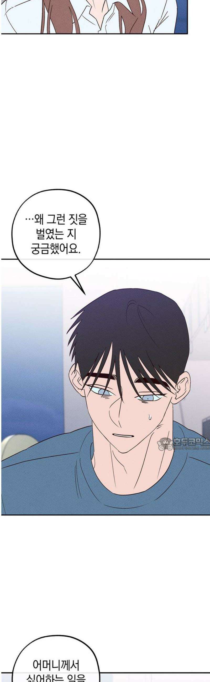구해종 SOS 68화 면담 15