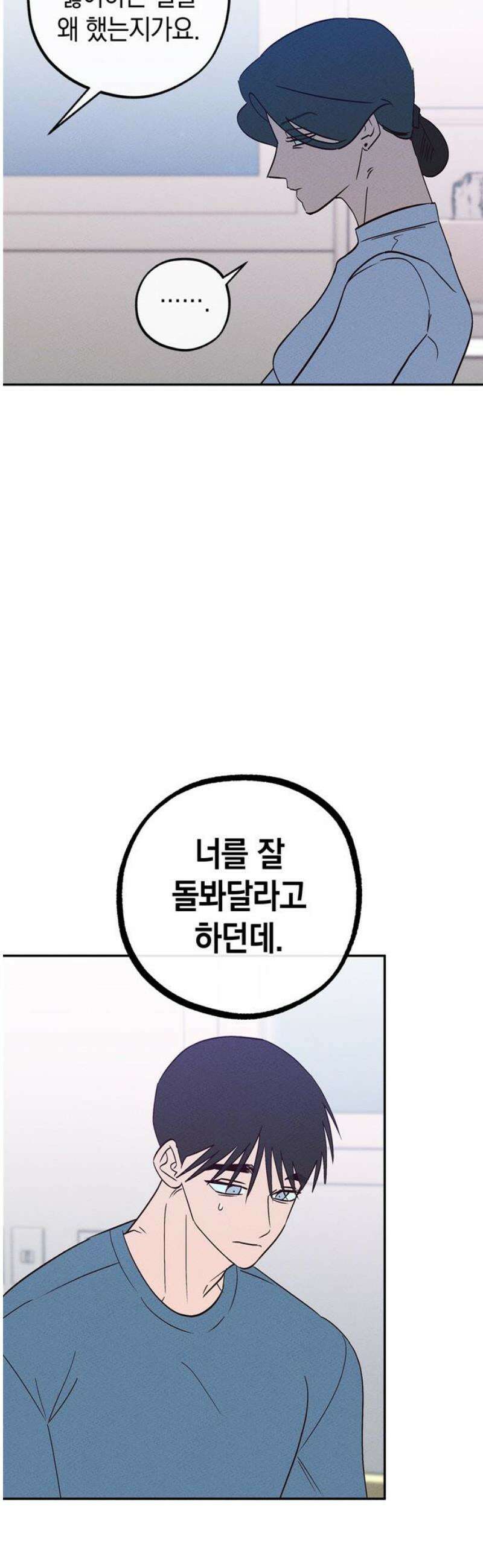 구해종 SOS 68화 면담 16