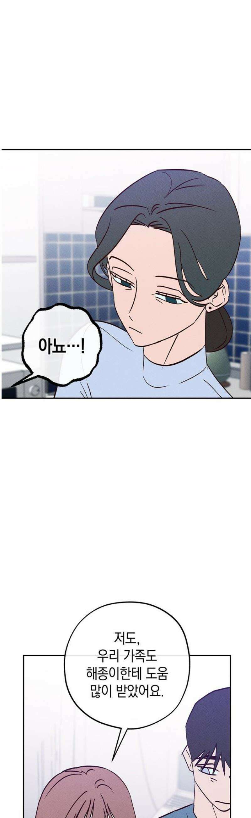 구해종 SOS 68화 면담 25