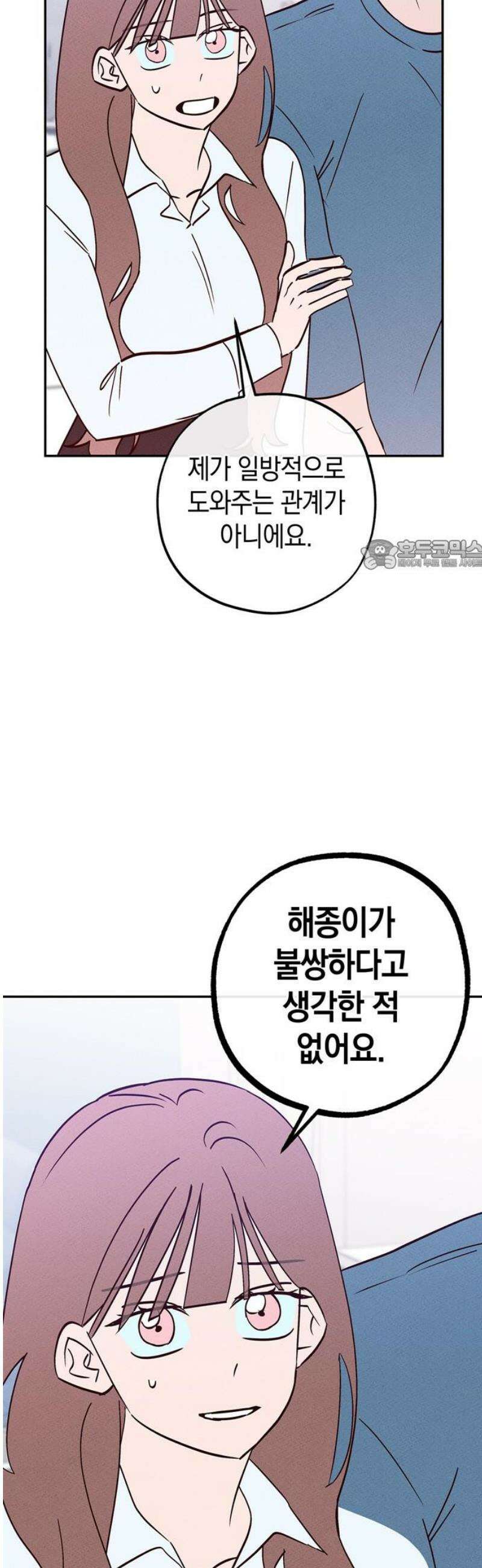 구해종 SOS 68화 면담 26