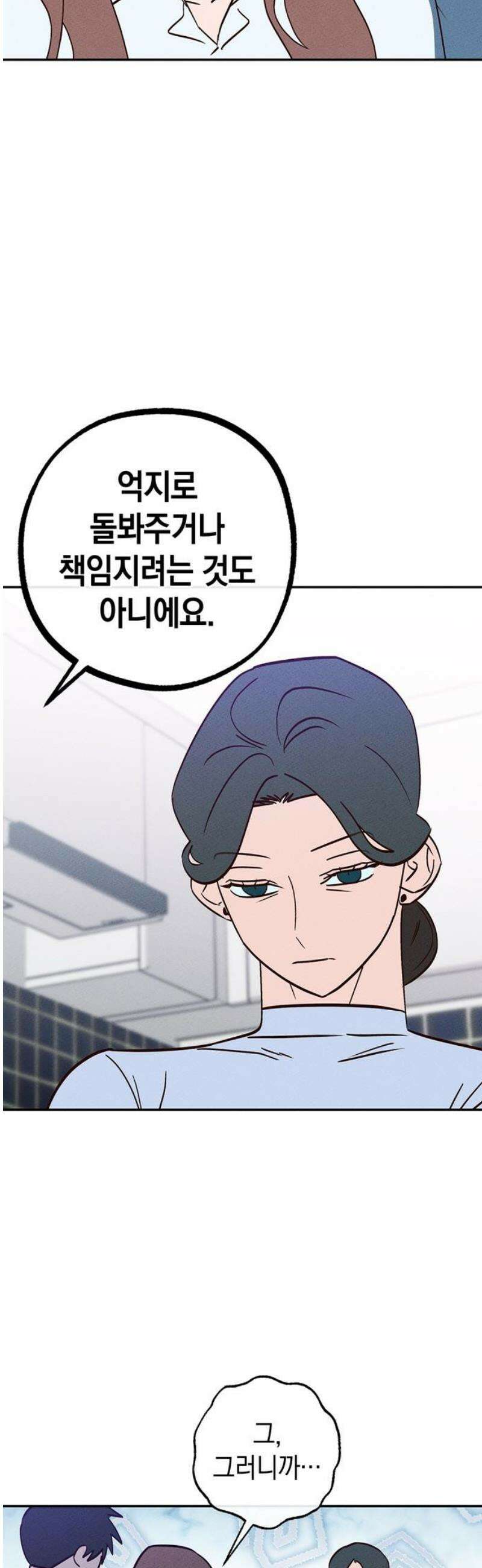 구해종 SOS 68화 면담 27