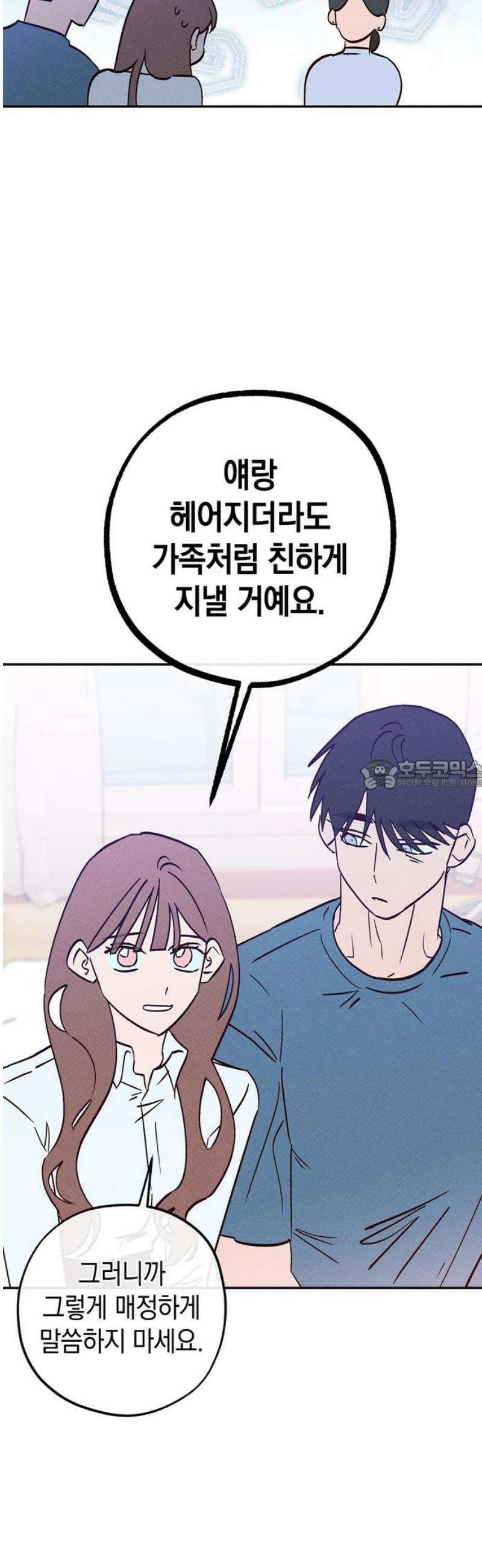 구해종 SOS 68화 면담 28