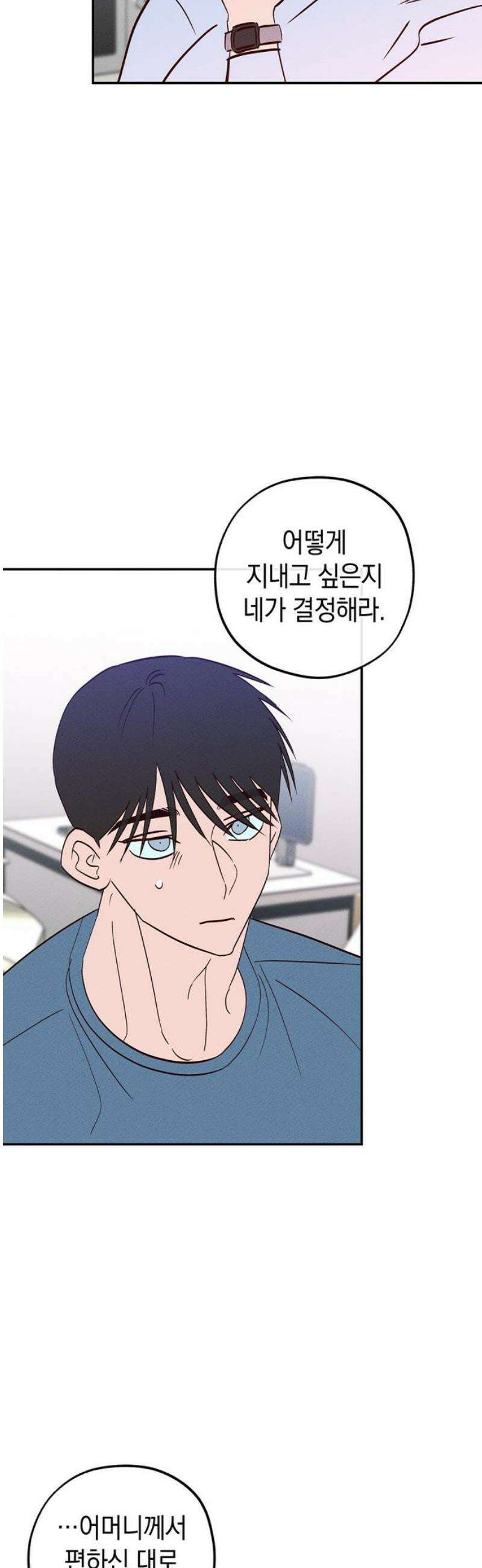 구해종 SOS 68화 면담 31