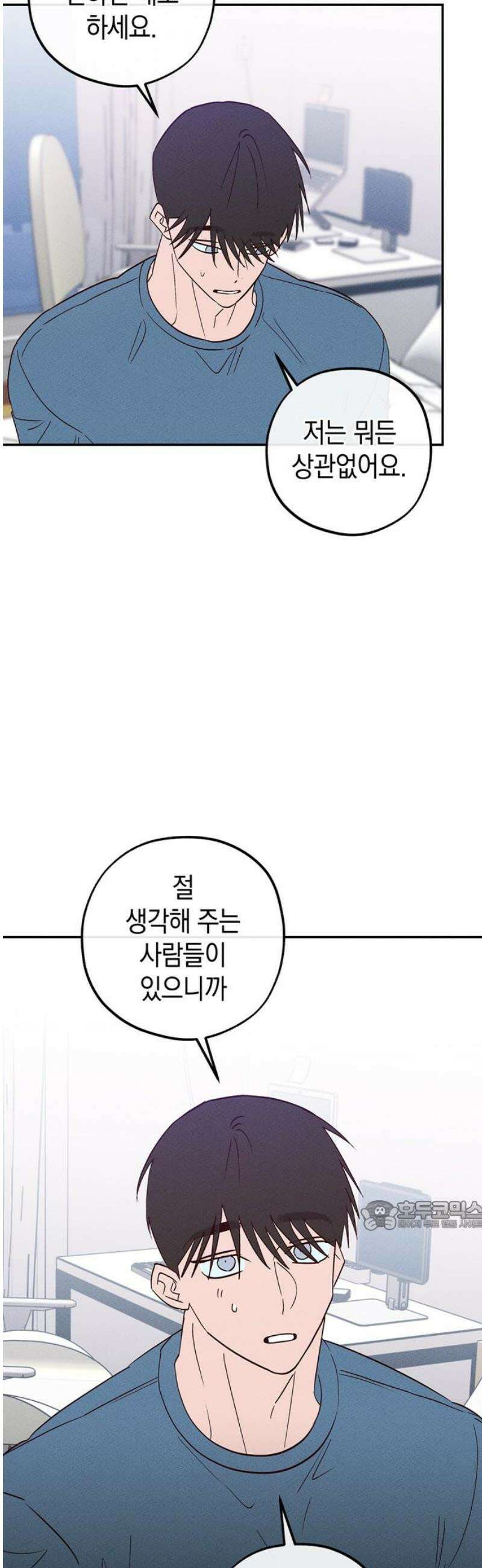 구해종 SOS 68화 면담 32