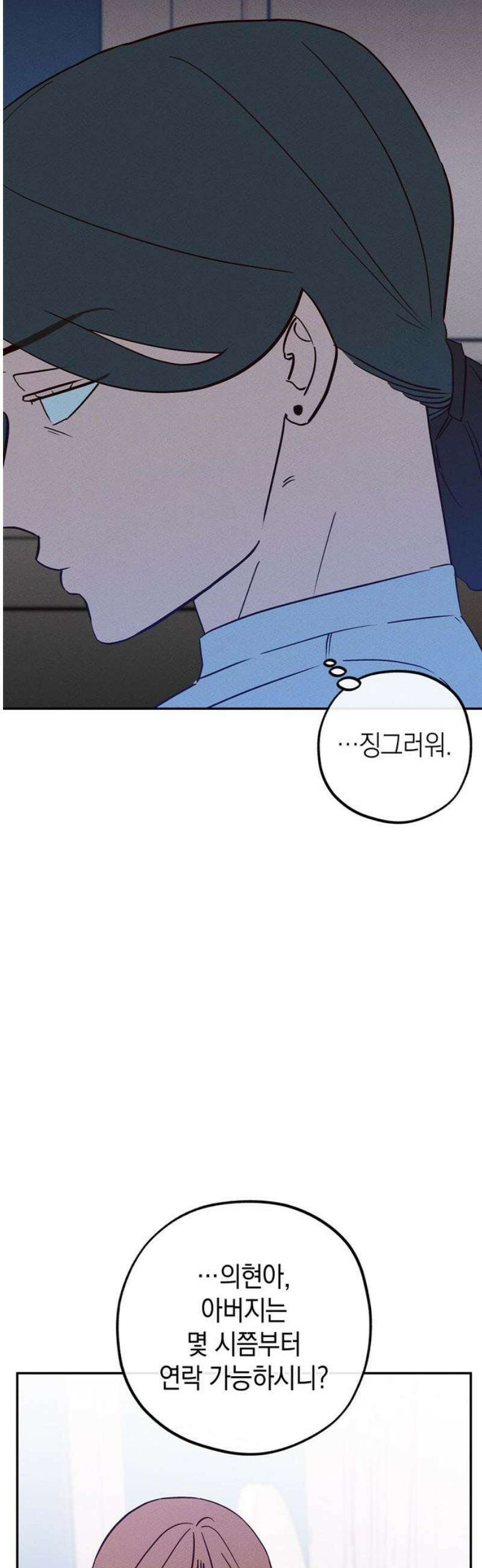 구해종 SOS 68화 면담 36