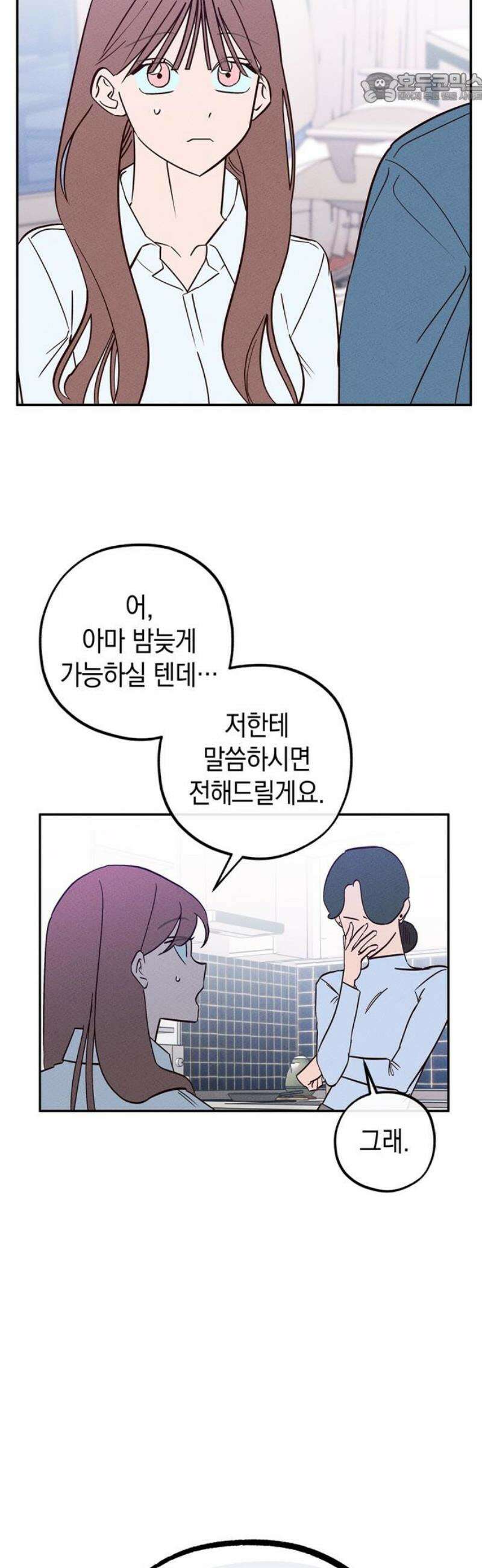 구해종 SOS 68화 면담 37