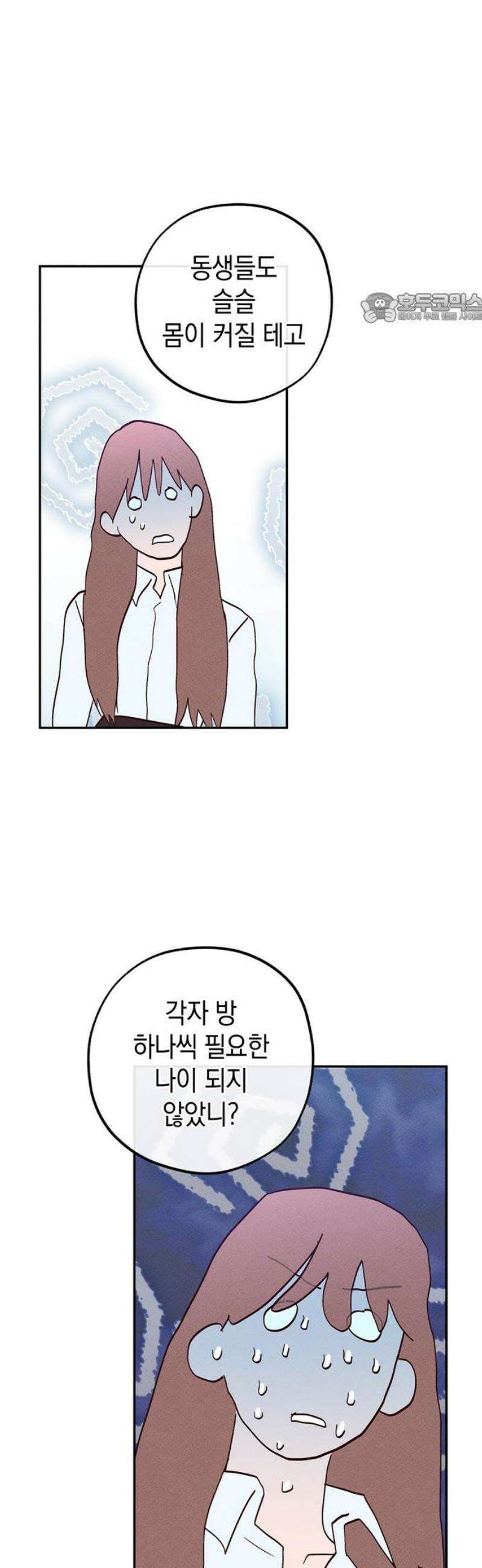 구해종 SOS 68화 면담 39