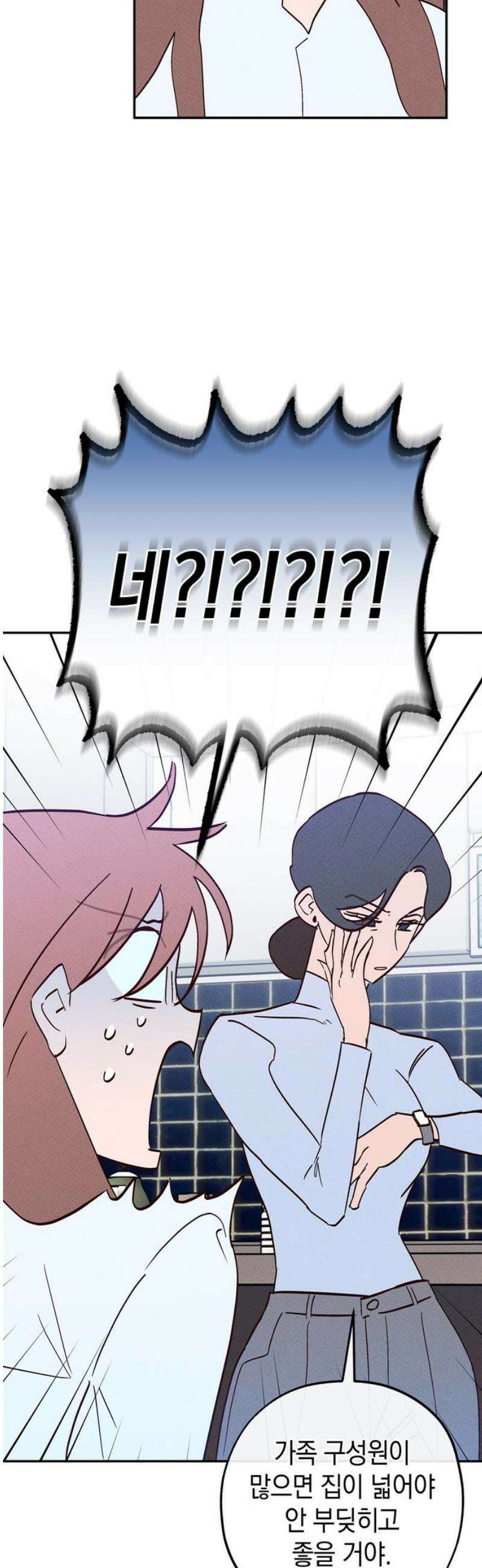 구해종 SOS 68화 면담 40