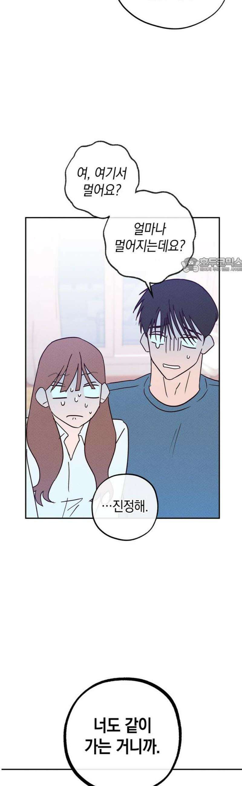 구해종 SOS 68화 면담 41