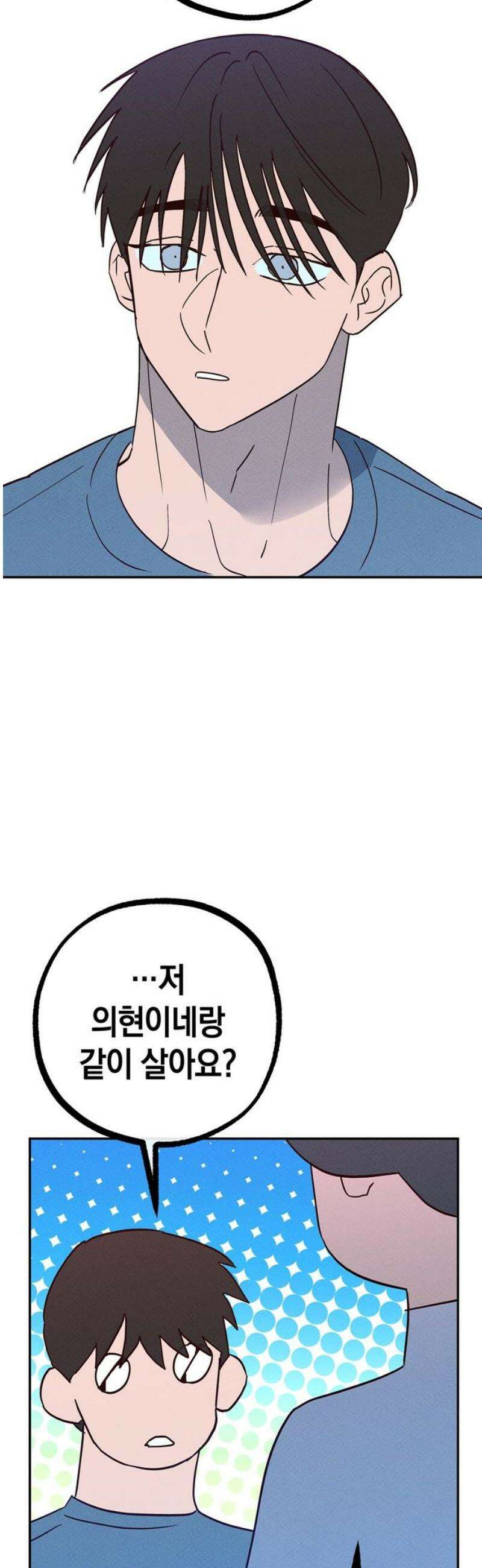 구해종 SOS 68화 면담 42
