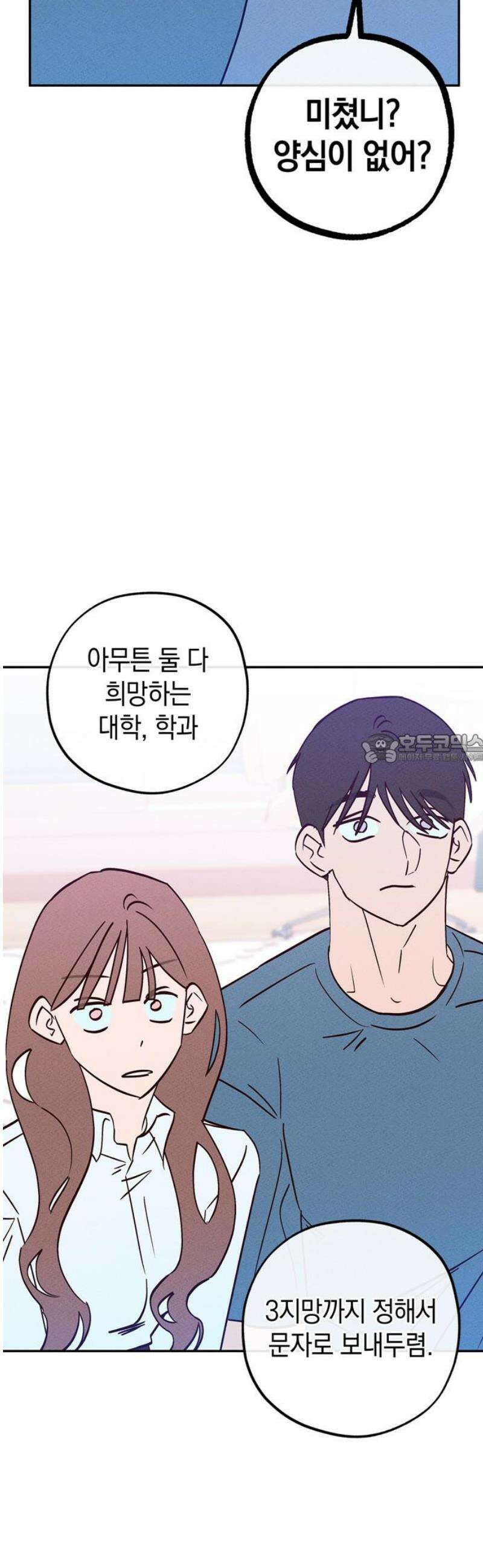 구해종 SOS 68화 면담 43