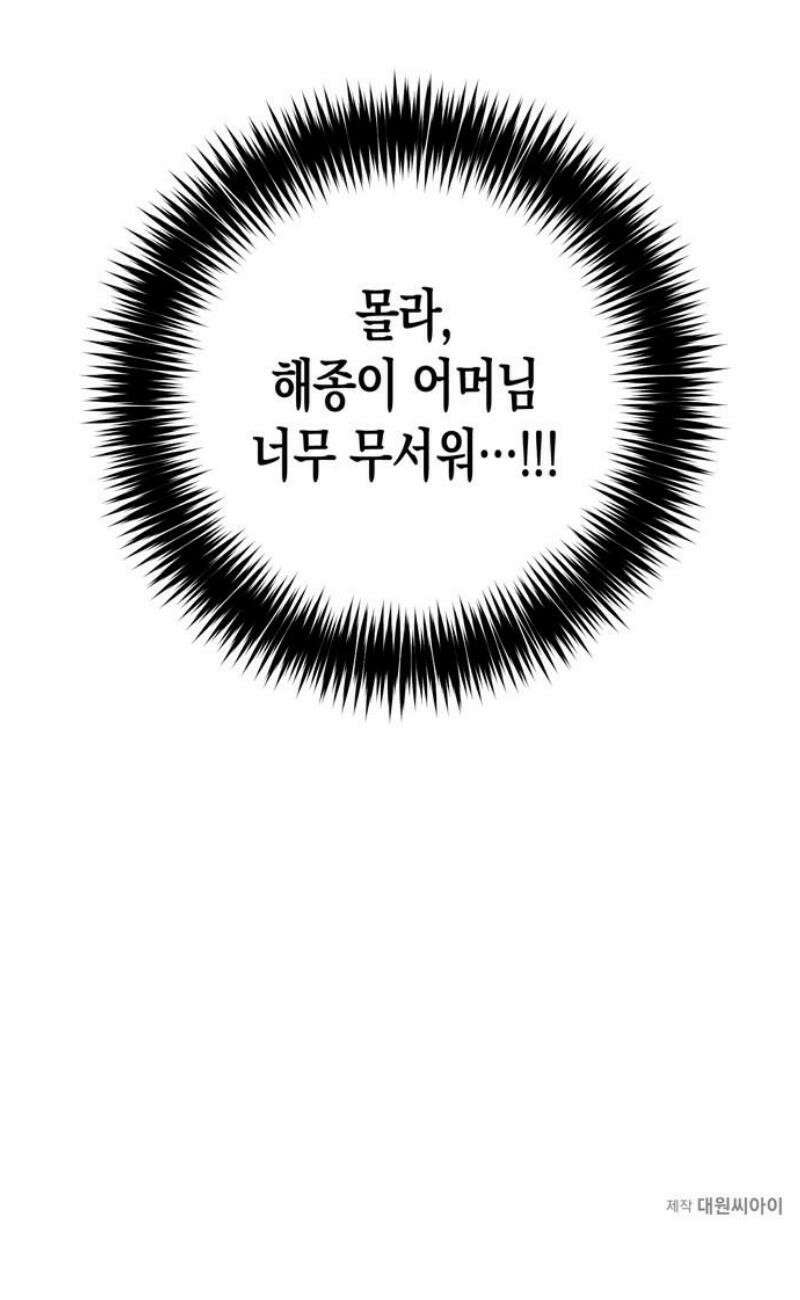 구해종 SOS 68화 면담 47