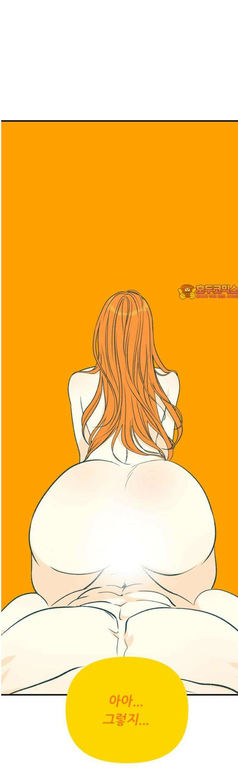 문스트럭 오렌지 스캔들 1화 1