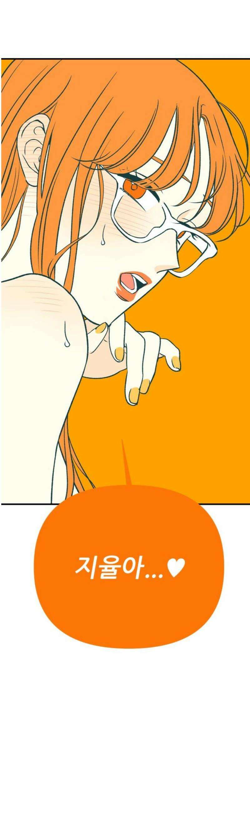 문스트럭 오렌지 스캔들 1화 8