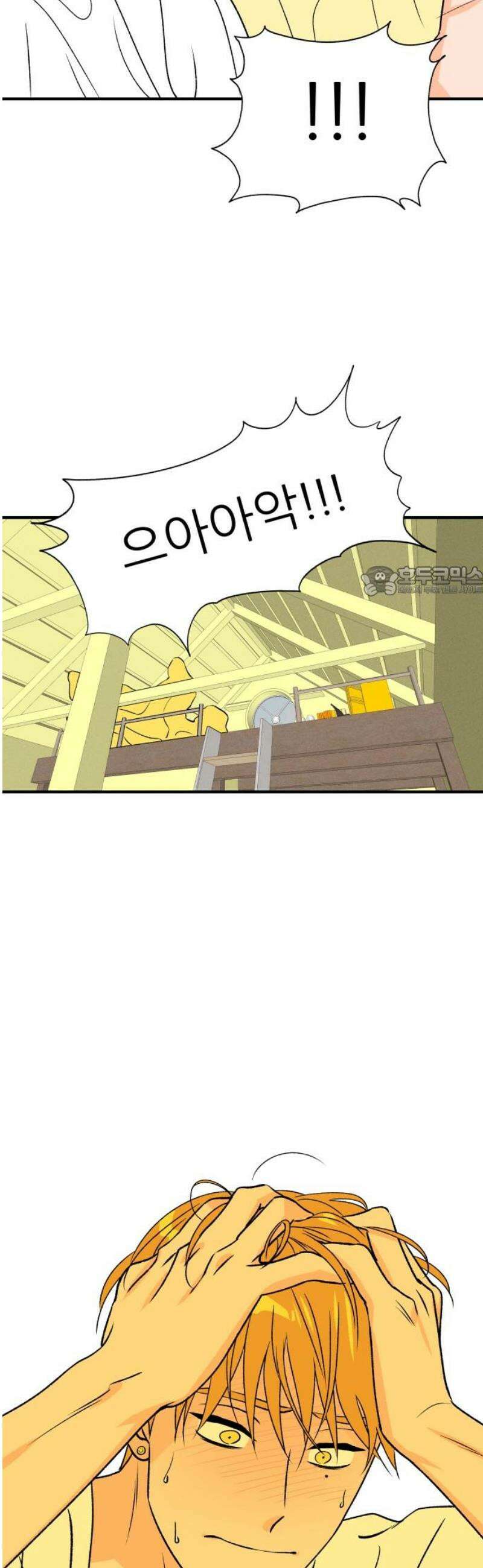 문스트럭 오렌지 스캔들 1화 11