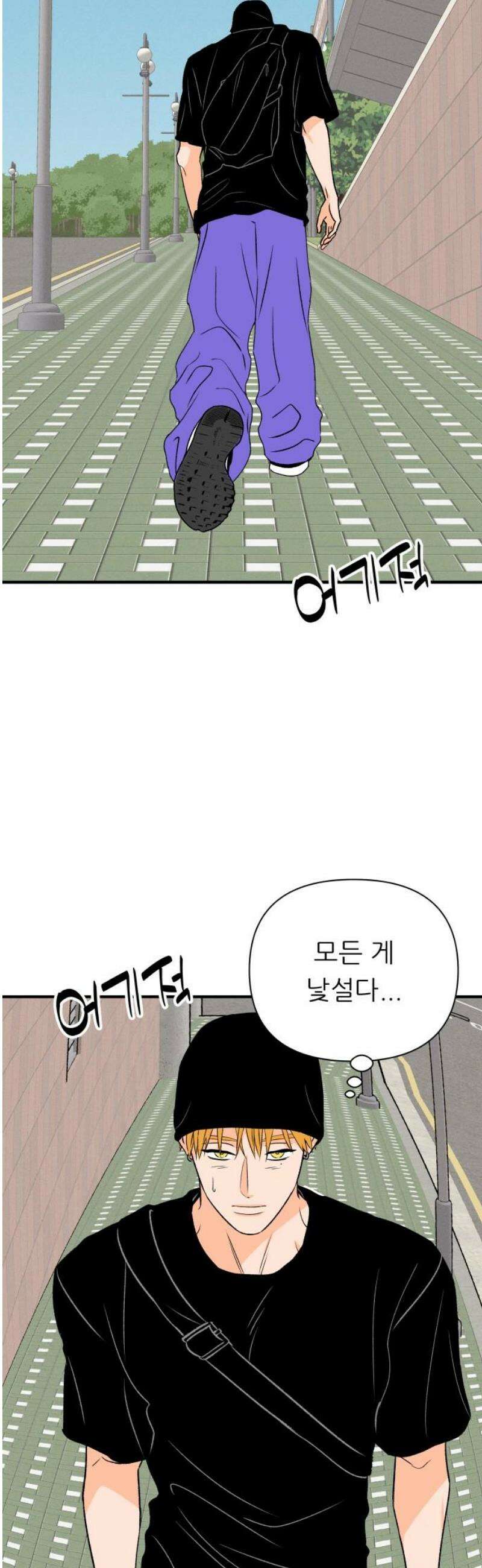 문스트럭 오렌지 스캔들 1화 14