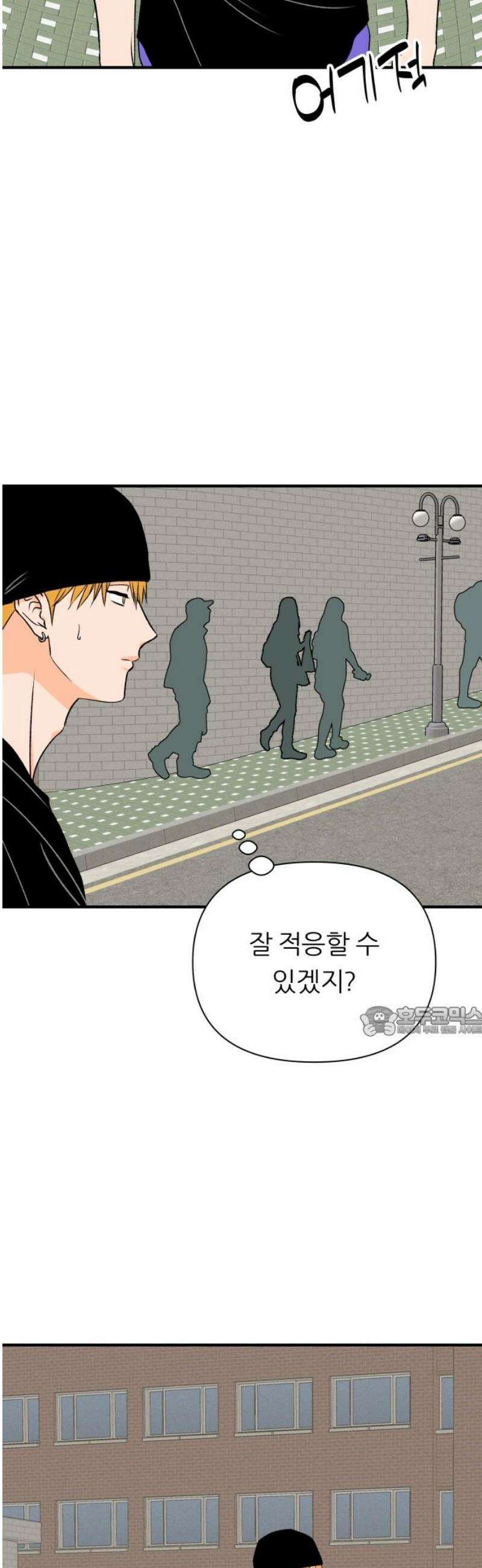 문스트럭 오렌지 스캔들 1화 15