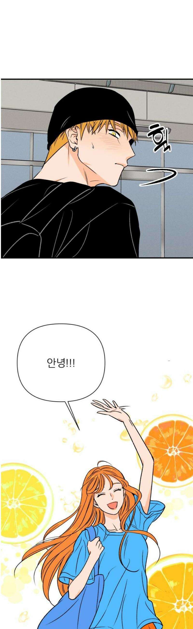 문스트럭 오렌지 스캔들 1화 20