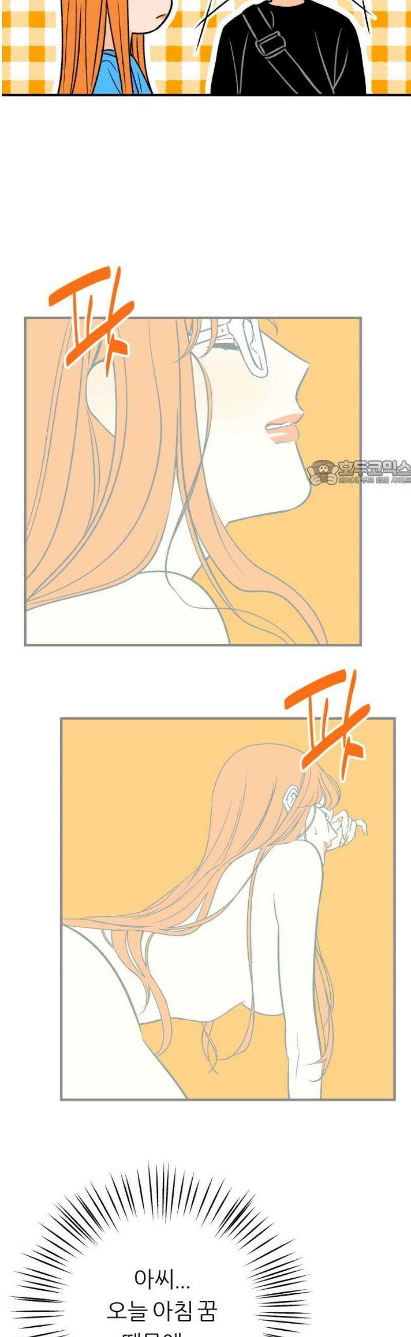 문스트럭 오렌지 스캔들 1화 26