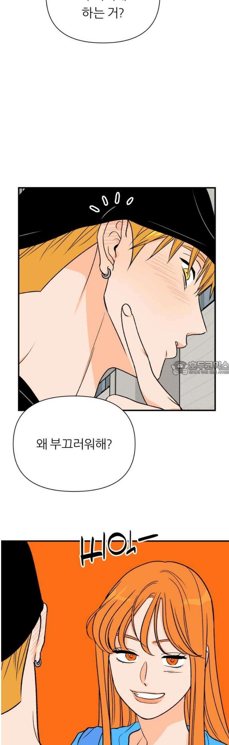 문스트럭 오렌지 스캔들 1화 28