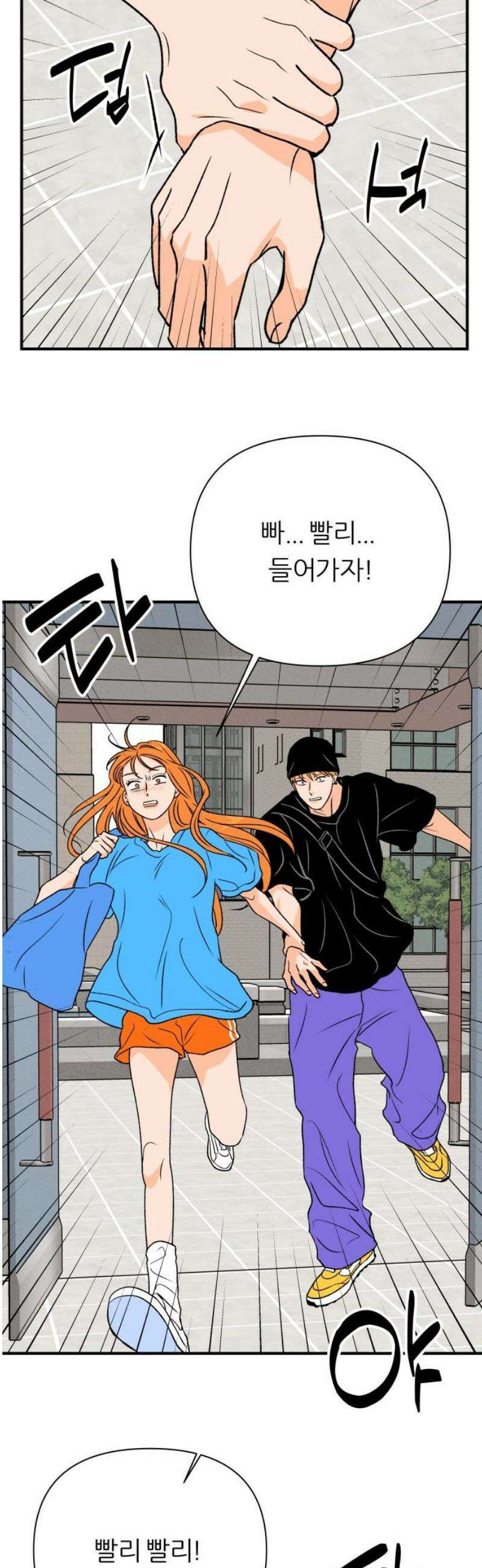 문스트럭 오렌지 스캔들 1화 33