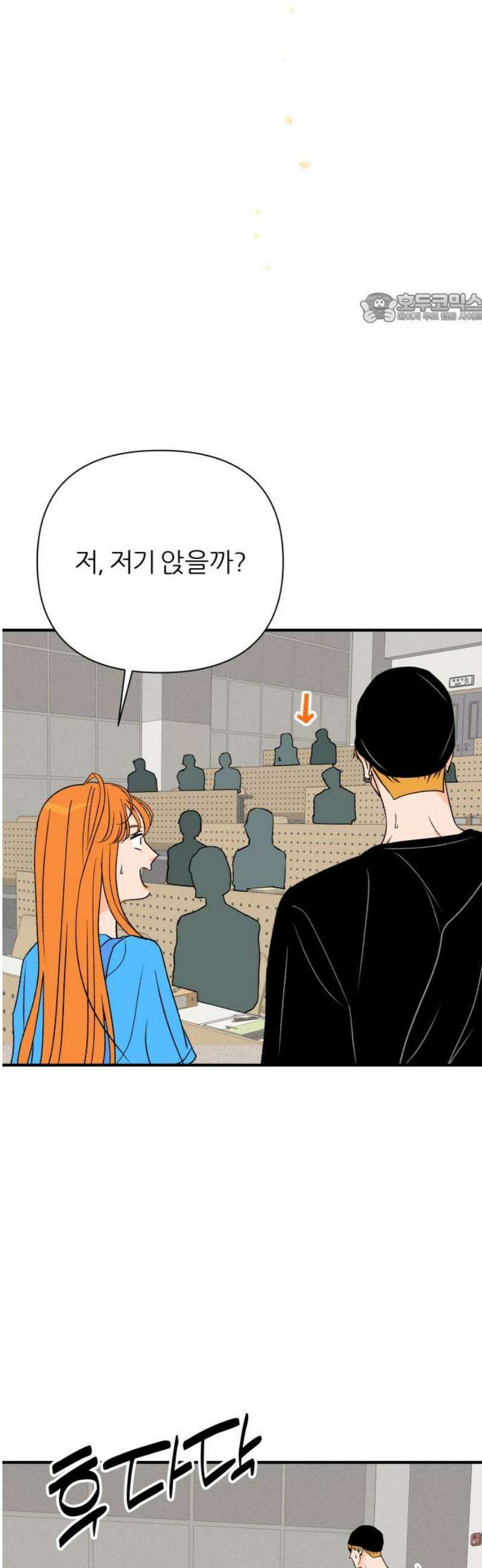 문스트럭 오렌지 스캔들 1화 39